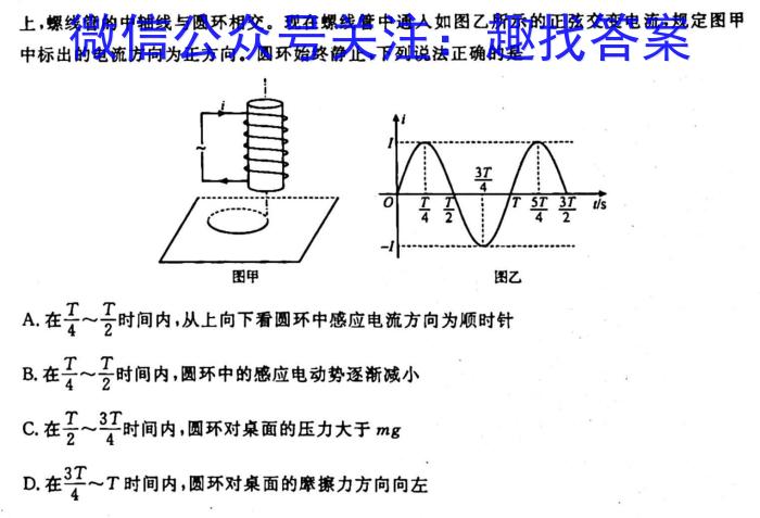 名校联考·2024届高三总复习·月考卷(二)q物理
