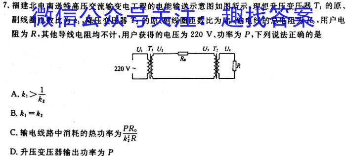 [今日更新]百师联盟2024届高三一轮复习联考(一)江苏卷.物理