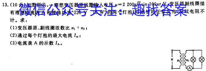 山西省八年级2023-2024学年新课标闯关卷（一）SHXl物理