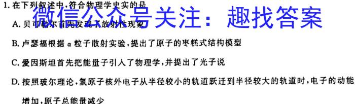 ［山东大联考］山东省2024届高三年级10月联考物理`