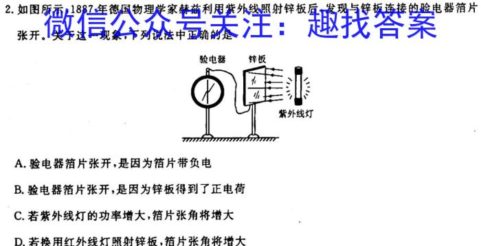 陕西省2023-2024学年七年级教学素养测评（一）A【1LR】h物理