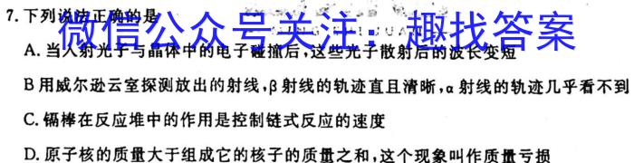 湘豫名校联考 2023年高三一轮复习诊断考试(1)q物理