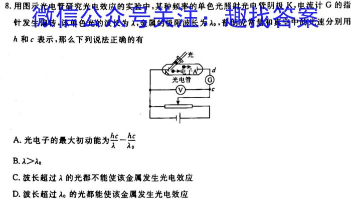 云南省昆明市云大附中2023-2024学年九年级秋季学期学业检测（一）物理`