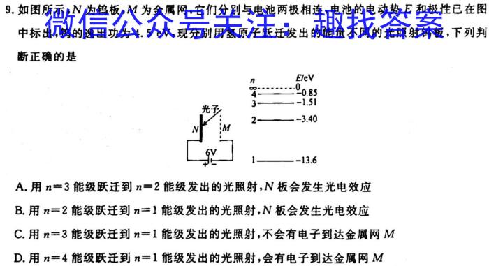 河南省2023-2024学年五县联考高二上学期第一次月考q物理