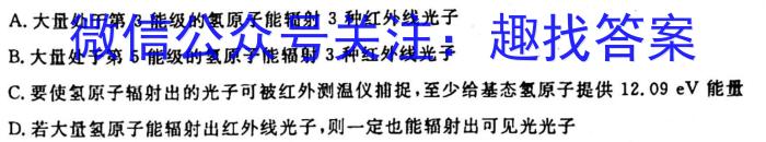 [今日更新]2023年宜荆荆随高三10月联考.物理