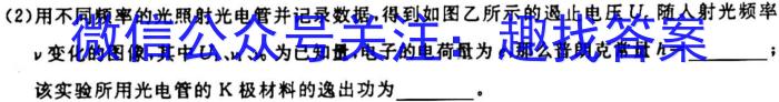 山西省八年级2023-2024学年新课标闯关卷（一）SHXq物理