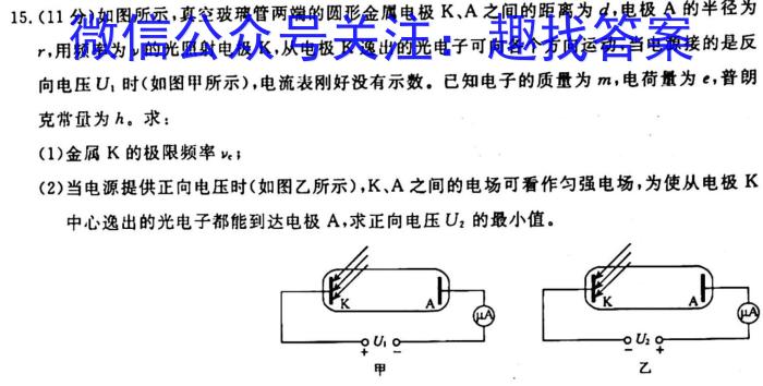 炎德英才大联考 长沙市一中2024届高三月考试卷(2)物理`