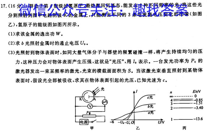 2023年宜荆荆随高三10月联考q物理