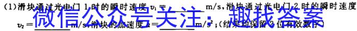 山西省长治市2023-2024第一学期八年级10月联考q物理