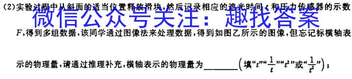 [今日更新]陕西省2023-2024学年度第一学期第一阶段九年级综合作业.物理