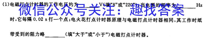 箐师联盟·河南省2024届高三10月联考l物理