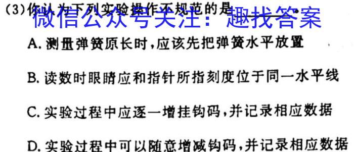 2023-2024学年安徽省八年级教学质量检测（一）q物理