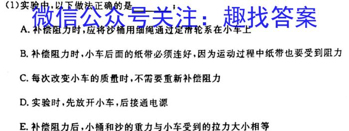 江西省2024届七年级上学期阶段评估1L R-JX(一)物理`