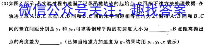 浙江省2023学年第一学期“南太湖”联盟高二年级第一次月考l物理