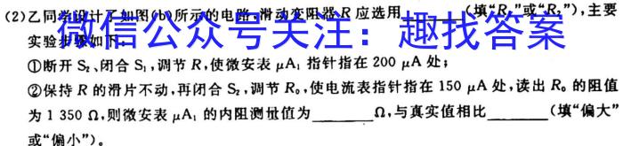 江西省2024届八年级上学期阶段评估1L R-JX(一)物理`