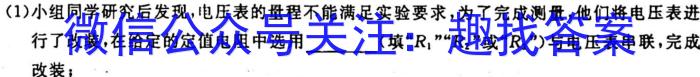 江西省2024届重点名校新高考9月联考物理`