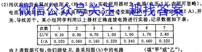 2023-2024学年云南省高一月考试卷(24-27A)h物理