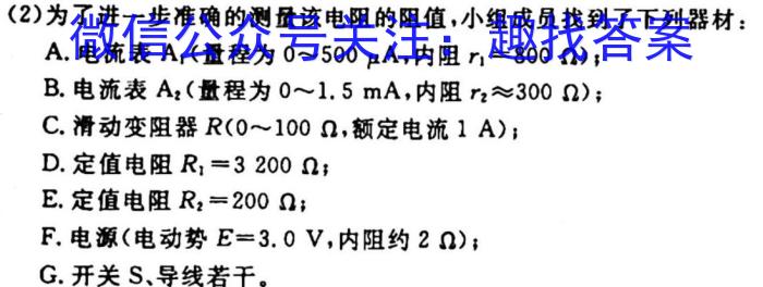 2024届国考1号第4套高三阶段性考试(一)f物理