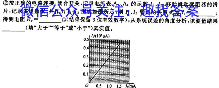 024届高三年级9月联考q物理"