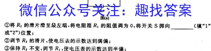 2024届高三年级9月联考q物理