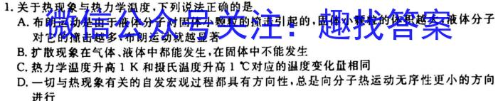 金科大联考2025届高二10月质量检测q物理