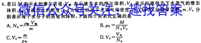 2024届云南三校高考备考实用性联考卷（三）q物理