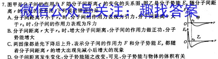 ［河南大联考］2023-2024年度河南省高三一轮复习阶段性检测（三）物理`