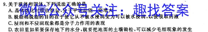 重庆市缙云教育联盟2023-2024学年(上)9月月度质量检测物理`