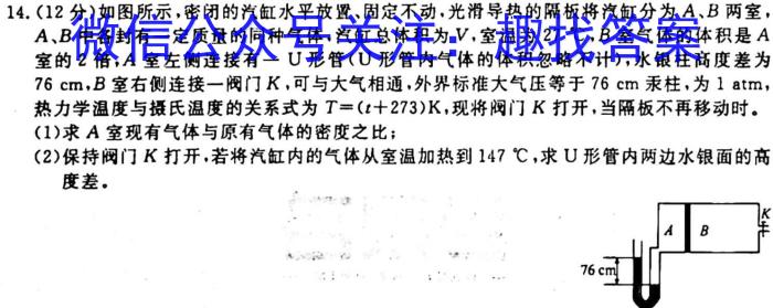 2023-2024学年安徽省九年级上学期阶段性练习（一）q物理