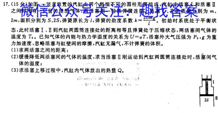 金科大联考2023-2024学年高二上学期9月月考（24057B）q物理
