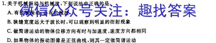 福建省2024届宁德市高三质优生摸底检测z物理