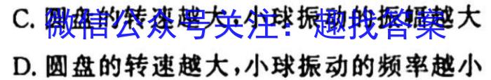 九师联盟·2023~2024学年高三核心模拟卷(上)(一)老教材l物理