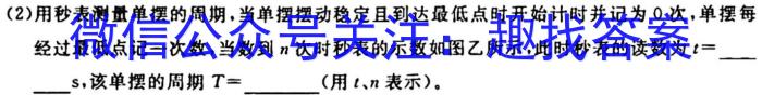 辽宁省2023-2024学年度高一年级选科调考物理`