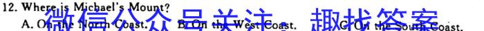 陕西省2024届九年级收心考试（温泉）英语
