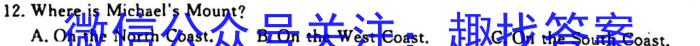 河北省NT2023-2024学年第一学期9月高三阶段测试英语