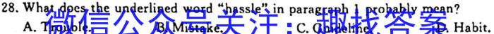 吉林省长春市2024届吉大英才九年级上学期第一次月考英语