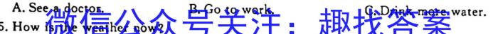 黑龙江省双鸭山市2023年新初一学年质量监测（9月）英语