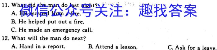 ［福建大联考］福建省2024届高三年级10月联考英语