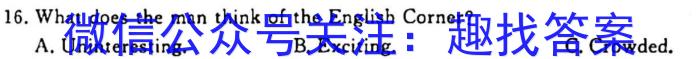山西省卓越联盟2023-2024学年高三上学期第二次月考英语