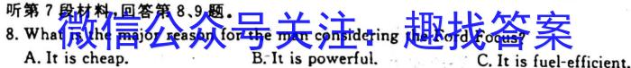 山西省九年级2023-2024学年新课标闯关卷（五）SHX英语