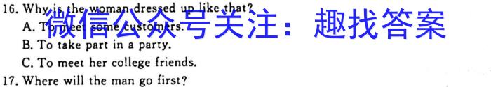 2023年贵州省高二年级阶段性联考(一)英语