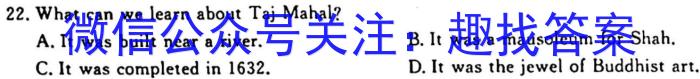 九师联盟 2024届9月高三开学考(新教材-L)G英语