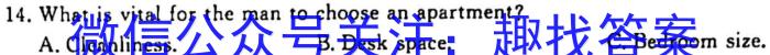 江西省八年级2023-2024学年新课标闯关卷（十二）JX英语