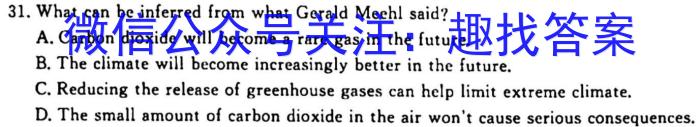 2024届云南三校高考备考实用性联考卷（三）英语