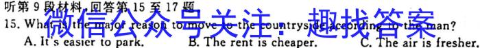 高才博学 河北省2023-2024学年度七年级第一学期素质调研一英语