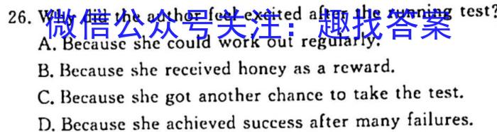 金科大联考2023-2024学年高二年级10月联考英语