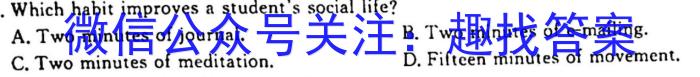 百师联盟2024届高三一轮复习联考(一) 福建卷英语