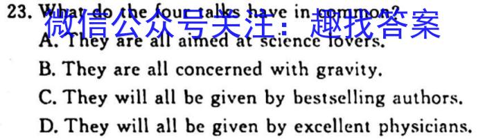 安徽省2023-2024学年度第一学期高二9月考试（4044B）英语