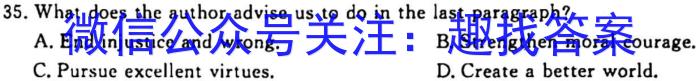 ［湖南大联考］湖南省2024届高三年级10月联考英语