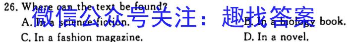 浙江省2023学年第一学期“南太湖”联盟高二年级第一次月考英语